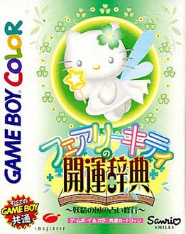 Juego online Fairy Kitty no Kaiun Jiten (GBC)