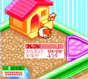 Descargar Nakayoshi Pet Series 5 Kawaii Hamster 2 Juego Portable Y
