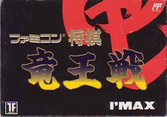 Juego online Famicom Shougi: Ryuuousen (NES)