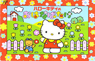Juego online Hello Kitty no Hanabatake (NES)