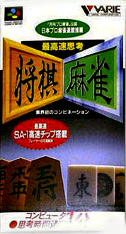 Juego online Saikousoku Shikou Shogi Mahjong (SNES)